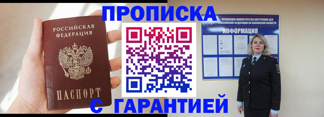 временная регистрация госуслуги в Аркадаке