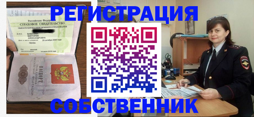 прописка 2025 в Аркадаке