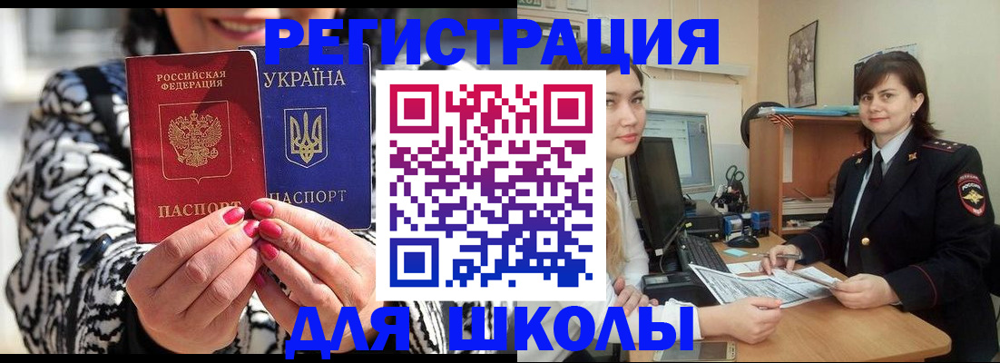 прописка гарантия в Аркадаке