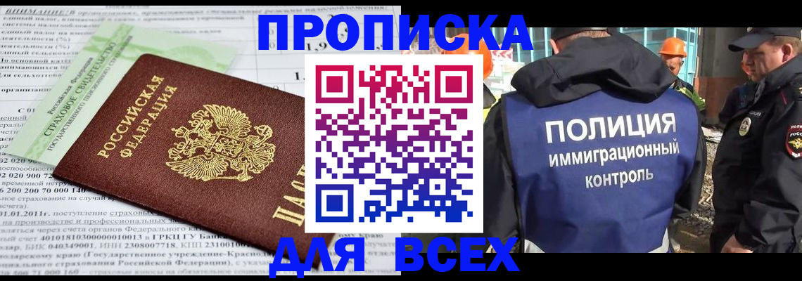 прописка для военкомата в Аркадаке